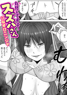 丸見えですよ! スズハさん