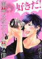 【期間限定 試し読み増量版 閲覧期限2026年5月23日】幽霊な彼女と心霊な僕(1)