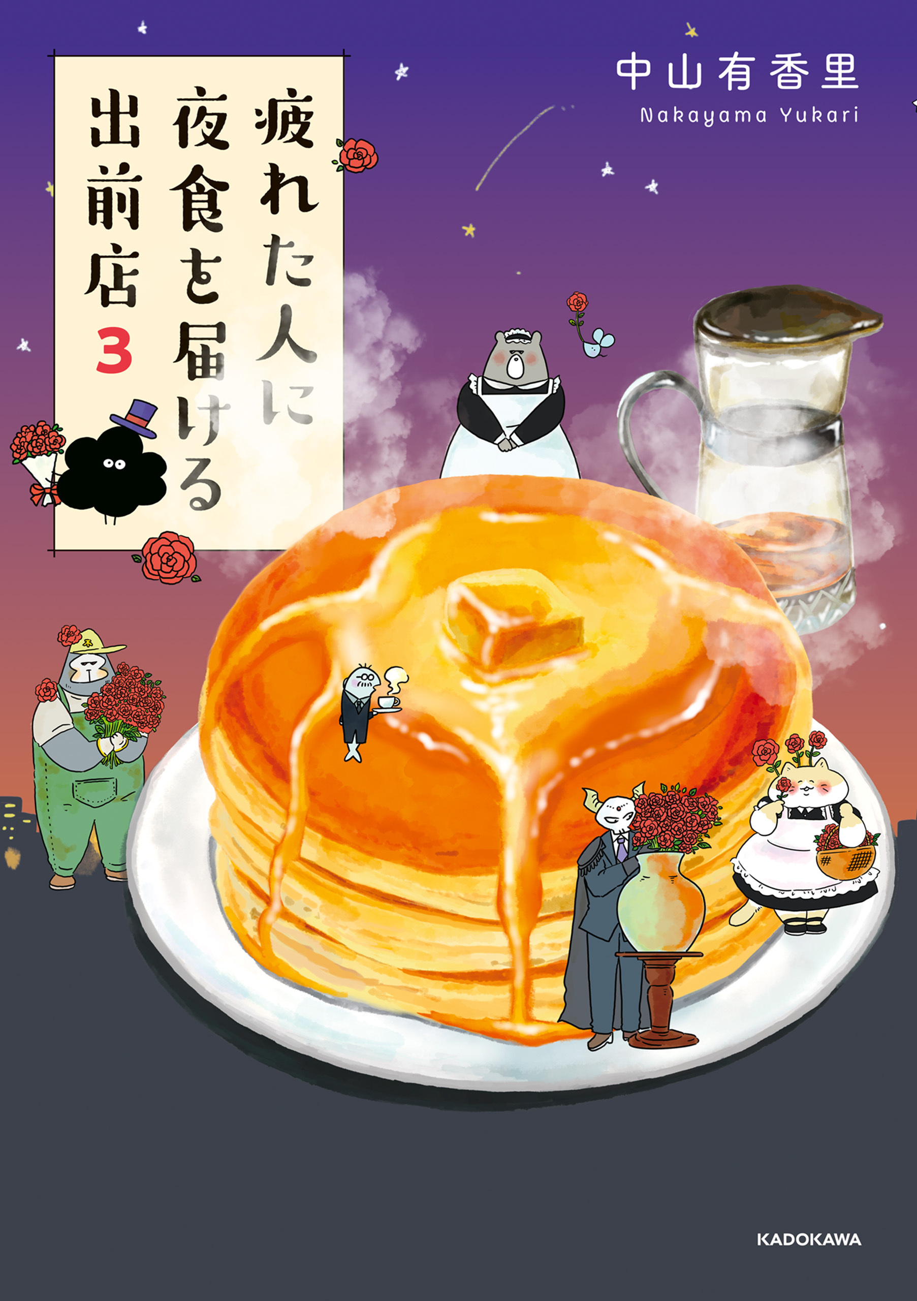 疲れた人に夜食を届ける出前店