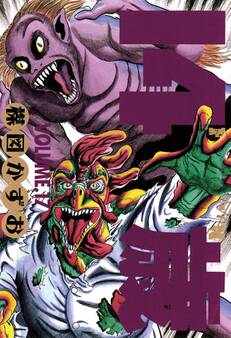 14歳(フォーティーン)17