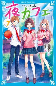 夜カフェ(7)