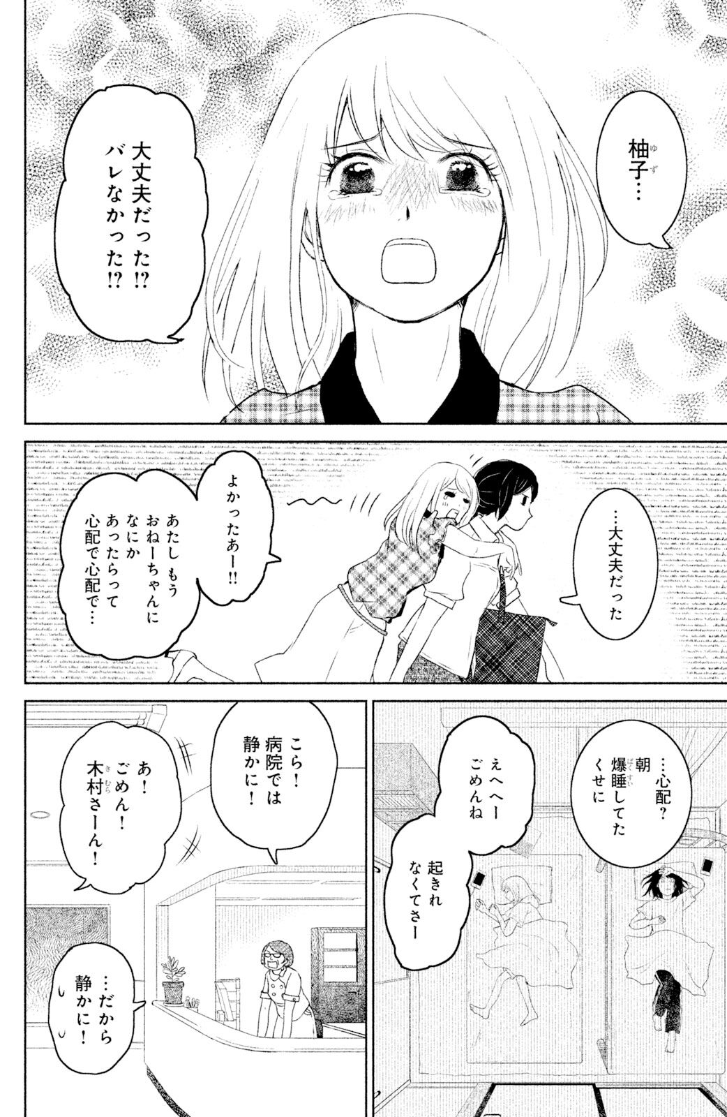 12話無料 御手洗家 炎上する 無料連載 Amebaマンガ 旧 読書のお時間です