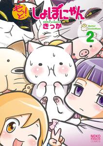 24話無料 うちの3ねこ 無料連載 Amebaマンガ 旧 読書のお時間です 24話無料 うちの3ねこ 無料連載 Amebaマンガ 旧 読書のお時間です