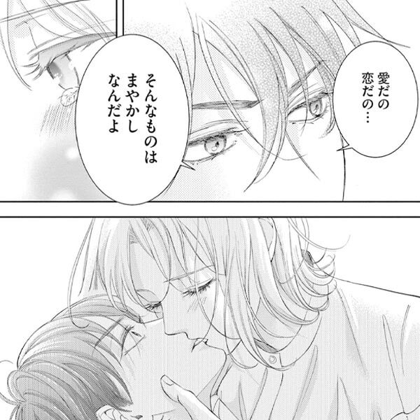 ドＳな俺様男子との恋愛マンガの編集部PICK UPシーン(478件)