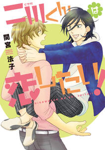 ナイショの楽屋裏 無料 試し読みなら Amebaマンガ 旧 読書のお時間です ナイショの楽屋裏 無料 試し読みなら Amebaマンガ 旧 読書のお時間です