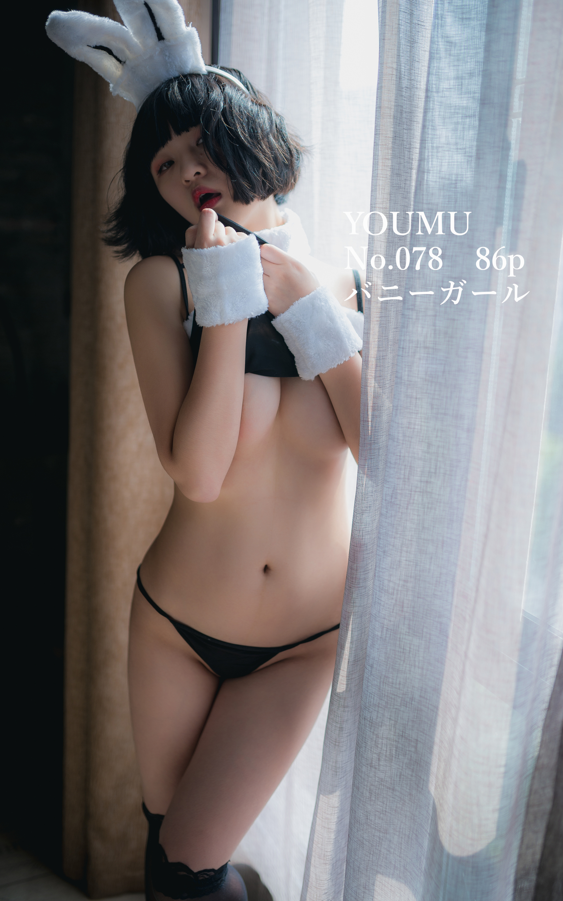 YOUMU No.078　バニーガール