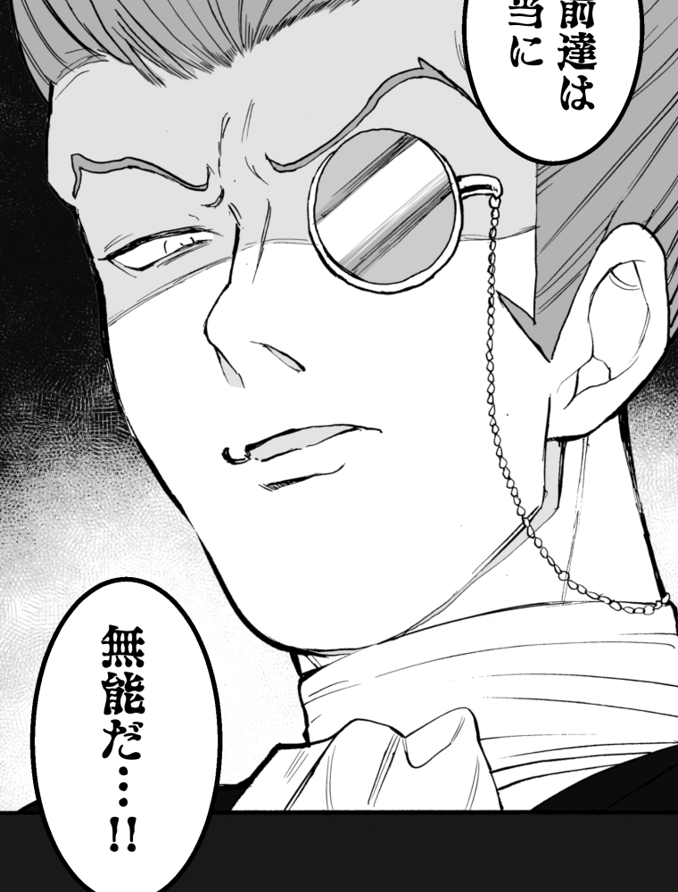 異世界ジャンクション 第15話 マイナスとマイナス【タテヨミ】