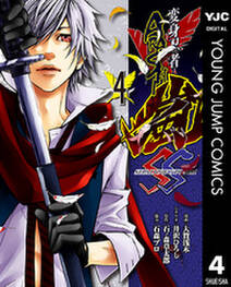 緑の王 verdant lord 無料 試し読みなら Amebaマンガ 旧 読書のお時間です 緑の王 verdant lord 無料 試し読みなら Amebaマンガ 旧 読書のお時間です