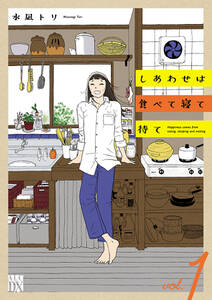 にがくてあまい Refrain 無料 試し読みなら Amebaマンガ 旧 読書のお時間です にがくてあまい Refrain 無料 試し読みなら Amebaマンガ 旧 読書のお時間です