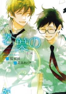 キャッスルマンゴー 無料 試し読みなら Amebaマンガ 旧 読書のお時間です キャッスルマンゴー 無料 試し読みなら Amebaマンガ 旧 読書のお時間です