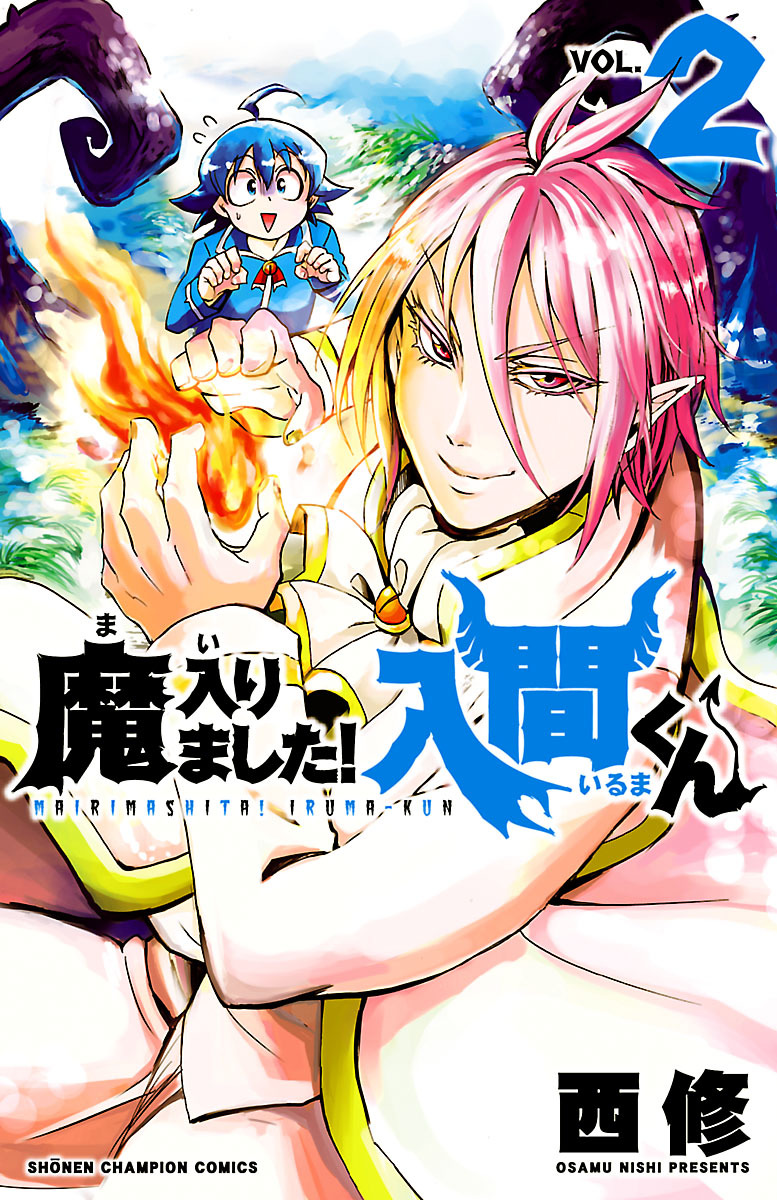 魔入りました！入間くん全巻(1-35巻 最新刊)|6冊分無料|西修|人気