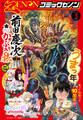月刊コミックゼノン2026年3月号