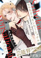 Subドルセンセーショナル~モブDomの視線で支配されるSubアイドルは~【合冊版】3