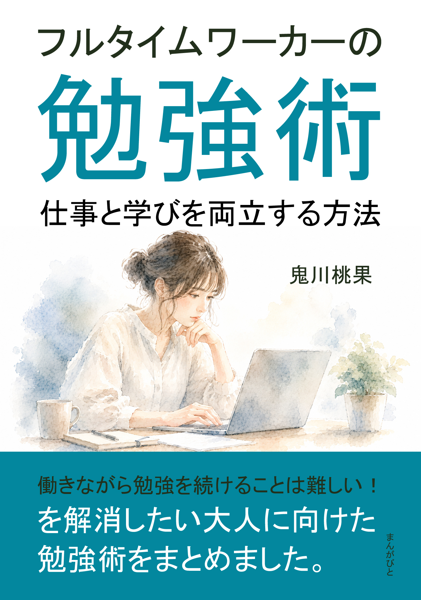 10分で読めるシリーズ