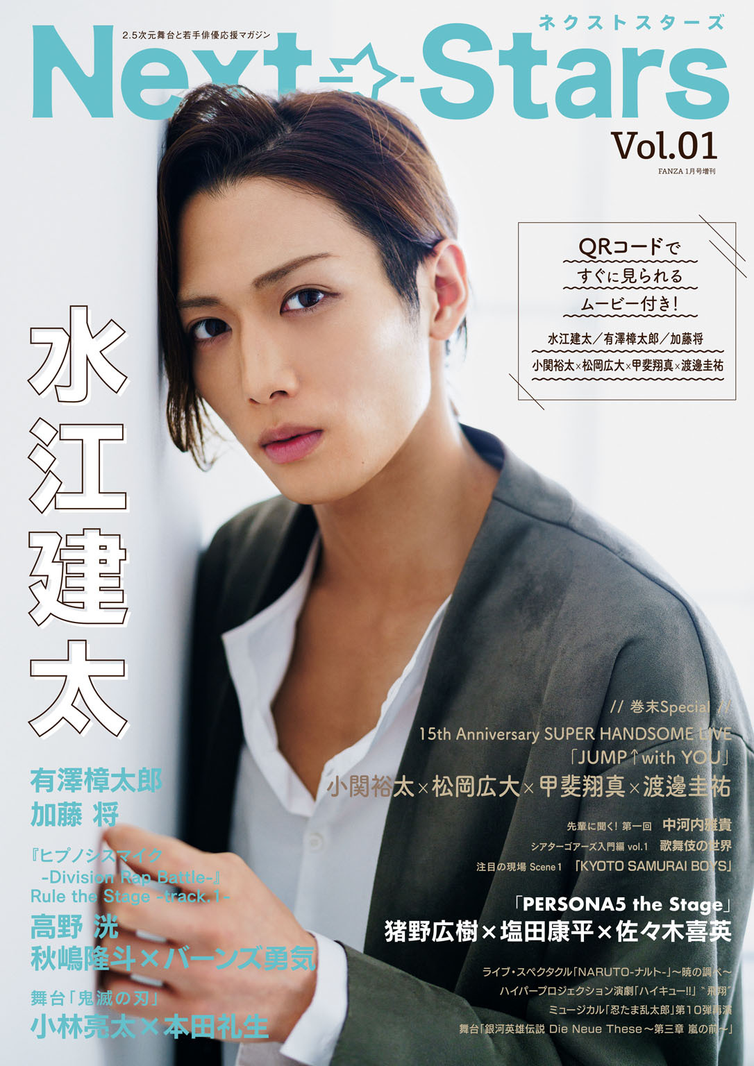 NextStars Vol.1