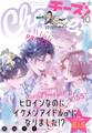 Cheese!【電子版特典付き】 2025年10月号(2025年8月22日発売)