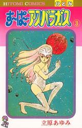 すーぱー・アスパラガス