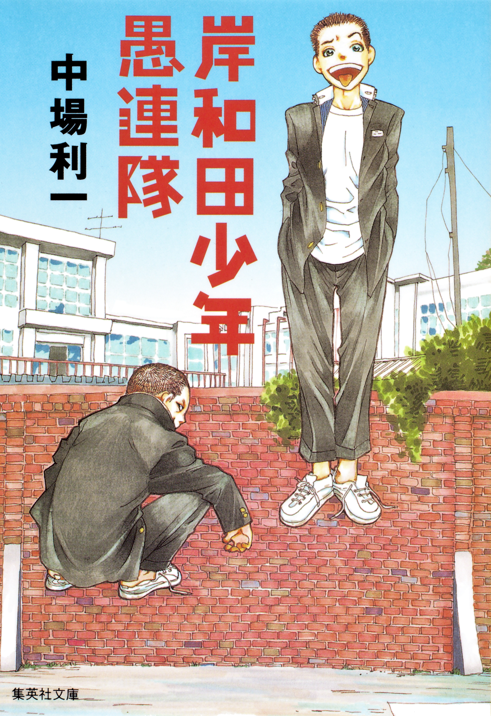 岸和田少年愚連隊