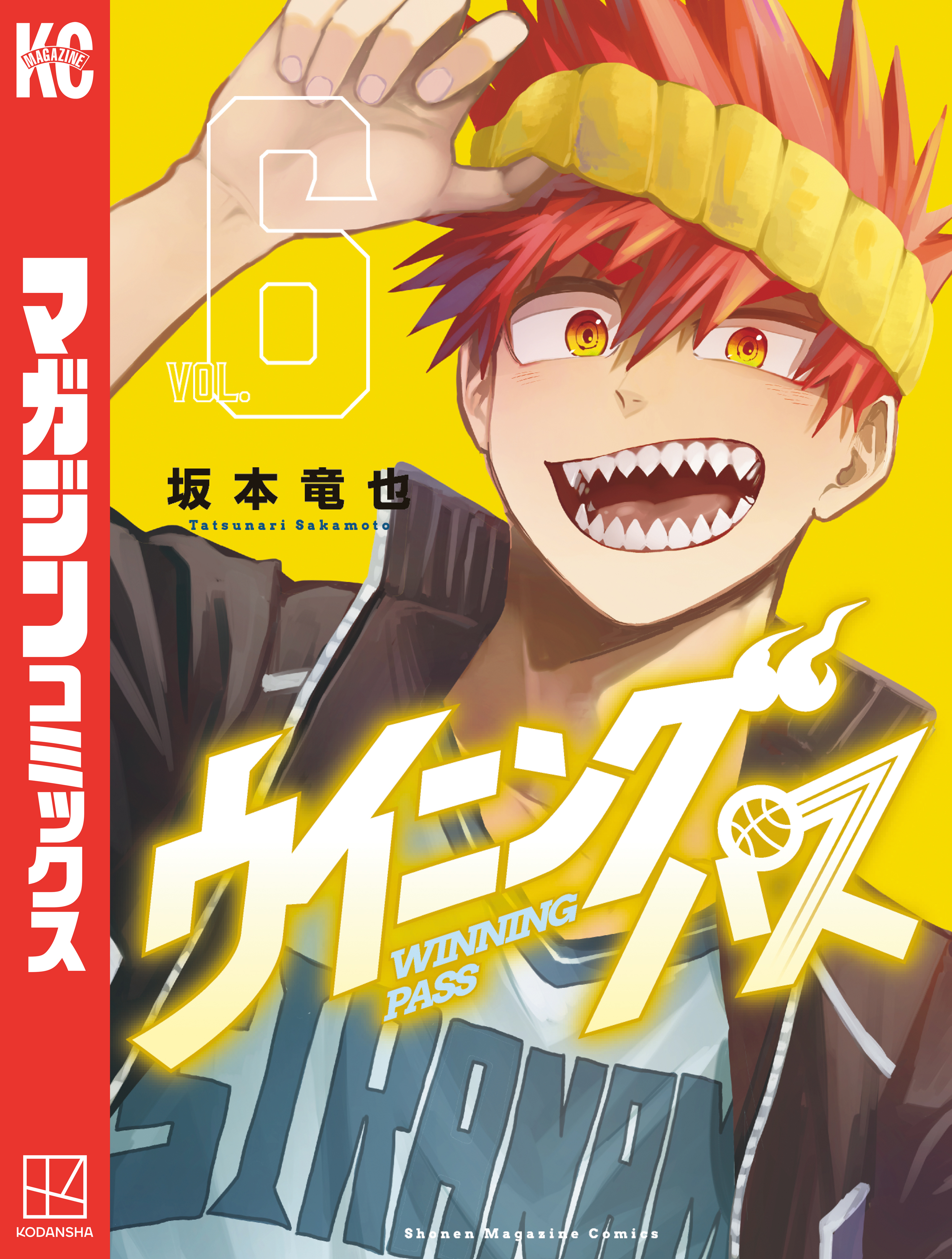 ウイニング　パス（６）