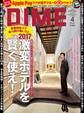 DIME 2017年4月号