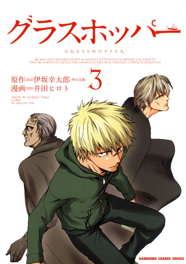 井田ヒロトの作品一覧 8件 Amebaマンガ 旧 読書のお時間です
