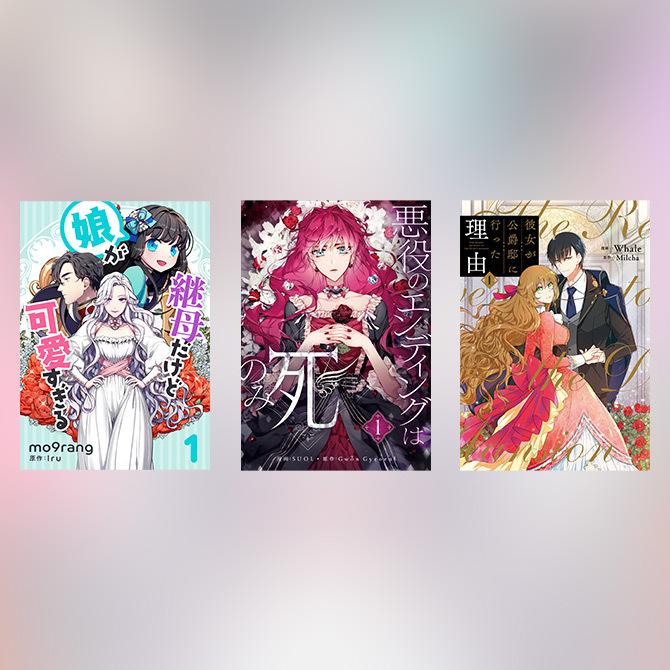 【韓国漫画おすすめ】絶対に読むべき10選！面白い名作を厳選紹介