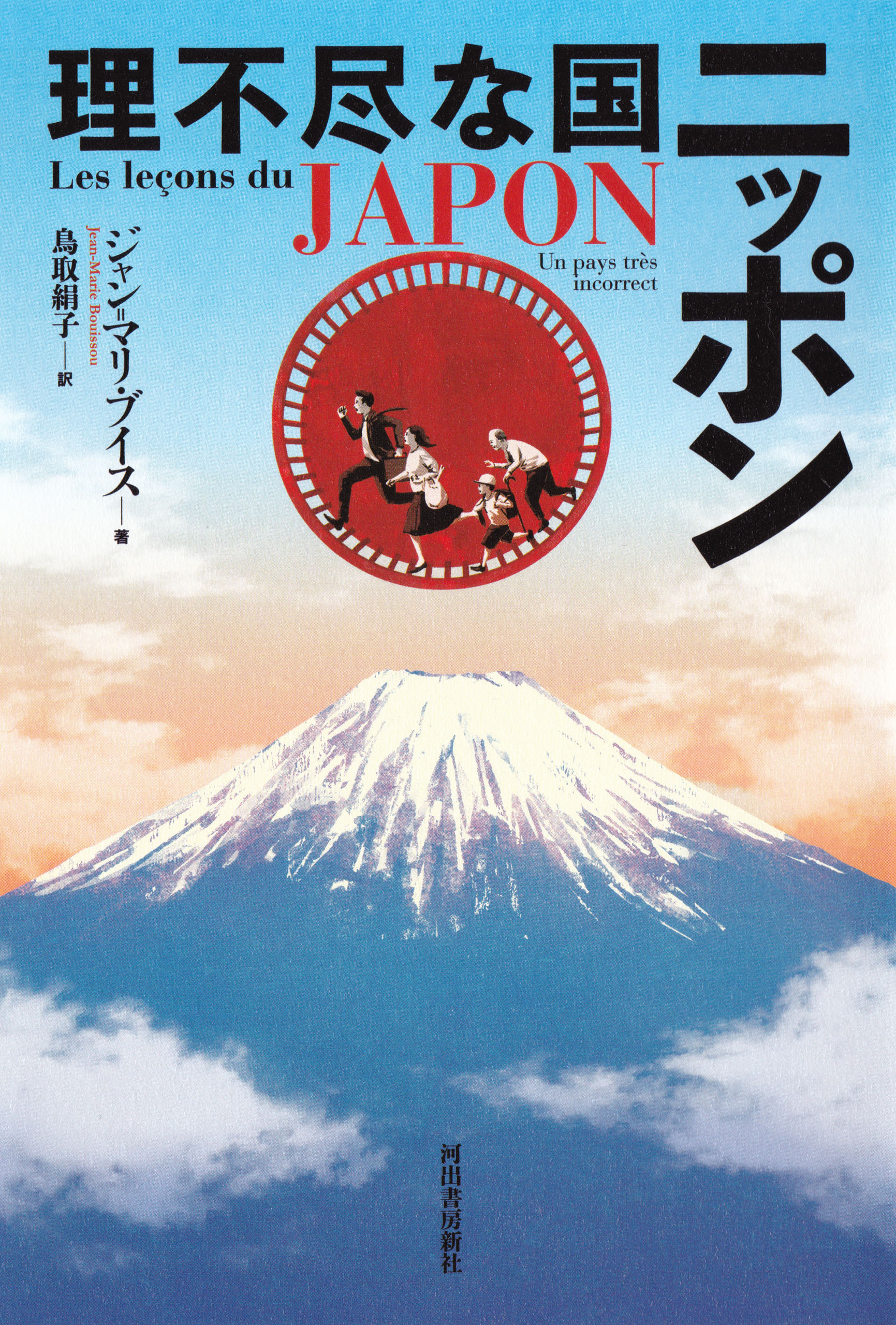 理不尽な国　ニッポン