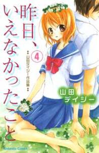 学校のおじかん カラー版 4 無料 試し読みなら Amebaマンガ 旧 読書のお時間です 学校のおじかん カラー版 4 無料 試し読みなら Amebaマンガ 旧 読書のお時間です