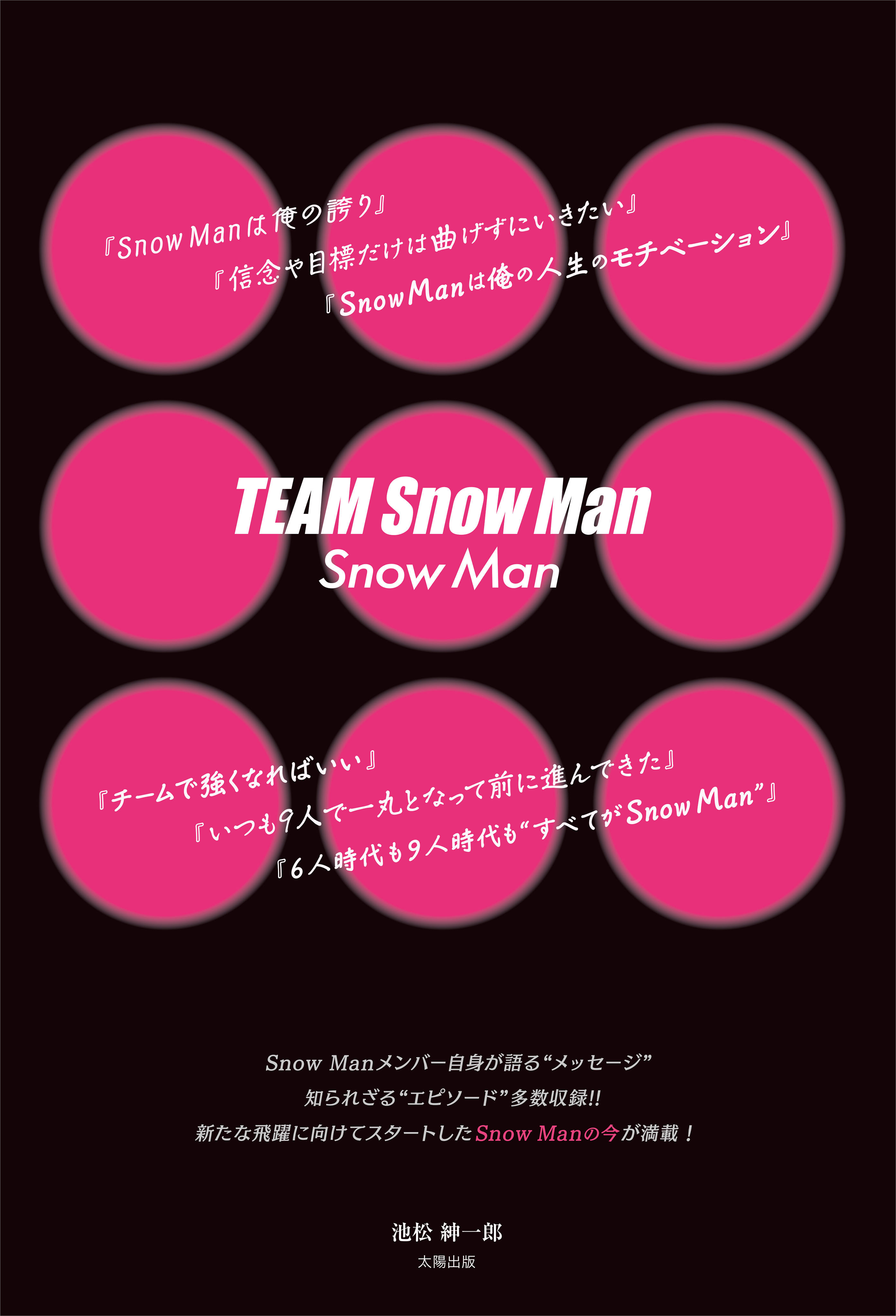 TEAM Snow Man／Snow Man