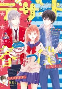 デザート 17年 2月号 16年12月24日発売 無料 試し読みなら Amebaマンガ 旧 読書のお時間です デザート 17年 2月号 16年12月24日発売 無料 試し読みなら Amebaマンガ 旧 読書のお時間です