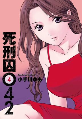 ダウンロード済み 小手川ゆあ License ライセンス 全04巻 より興味深い壁紙hd