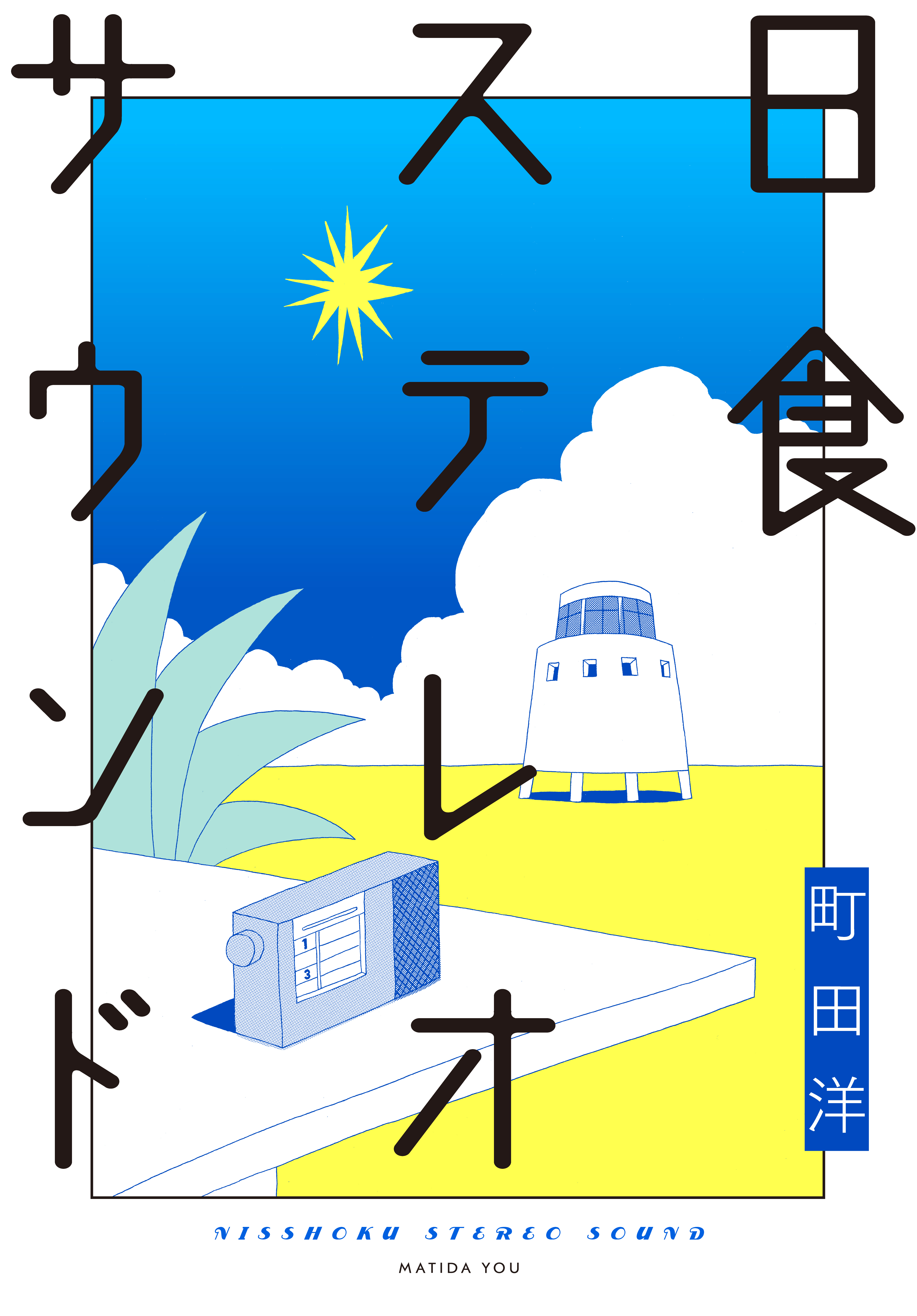 洋ショタ 裸 