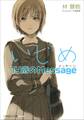 いじめ14歳のMessage