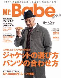 Mr.Babe Magazine VOL.05