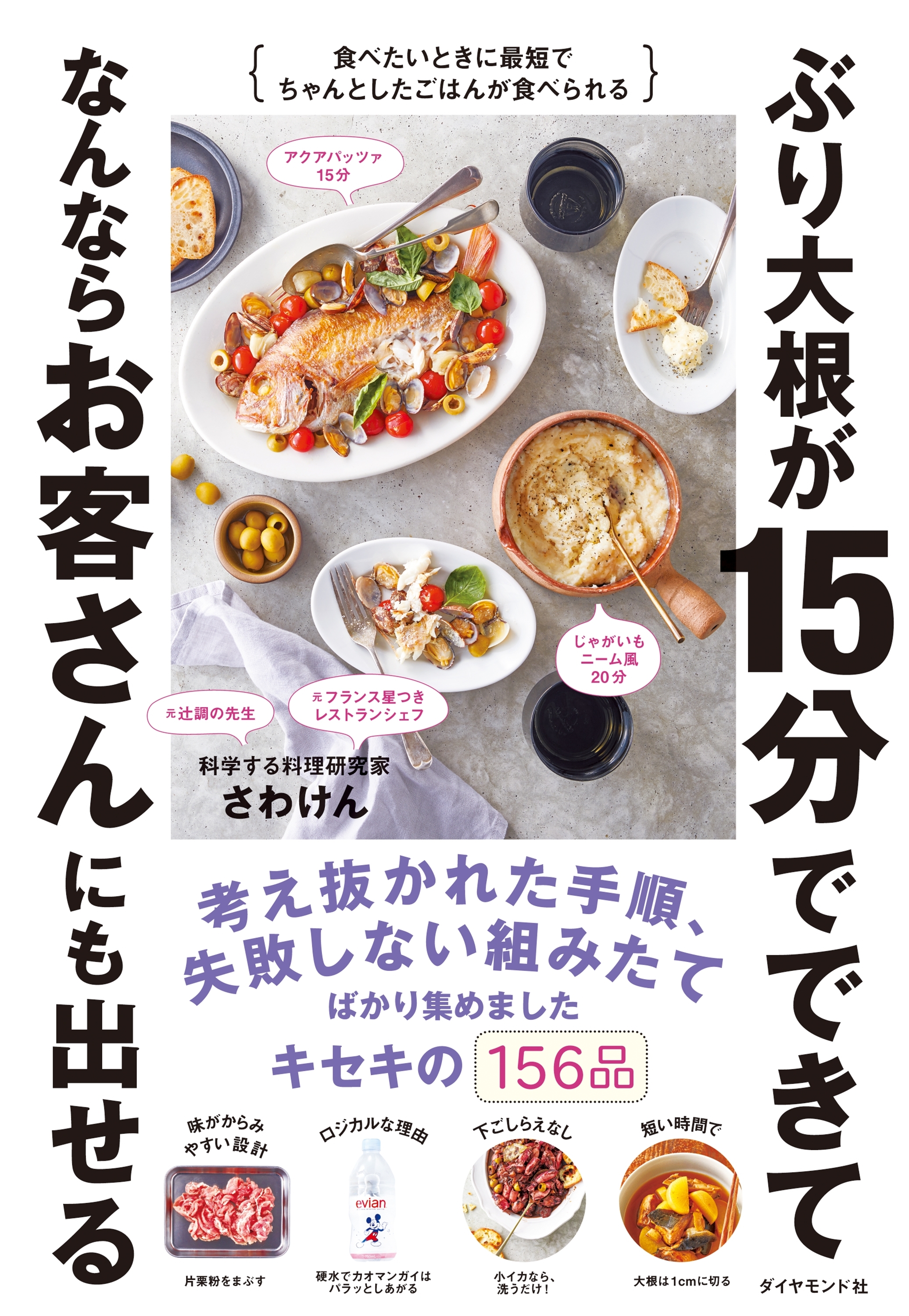 ぶり大根が１５分でできてなんならお客さんにも出せる