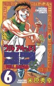 フルアヘッド ココ 6 無料 試し読みなら Amebaマンガ 旧 読書のお時間です フルアヘッド ココ 6 無料 試し読みなら Amebaマンガ 旧 読書のお時間です