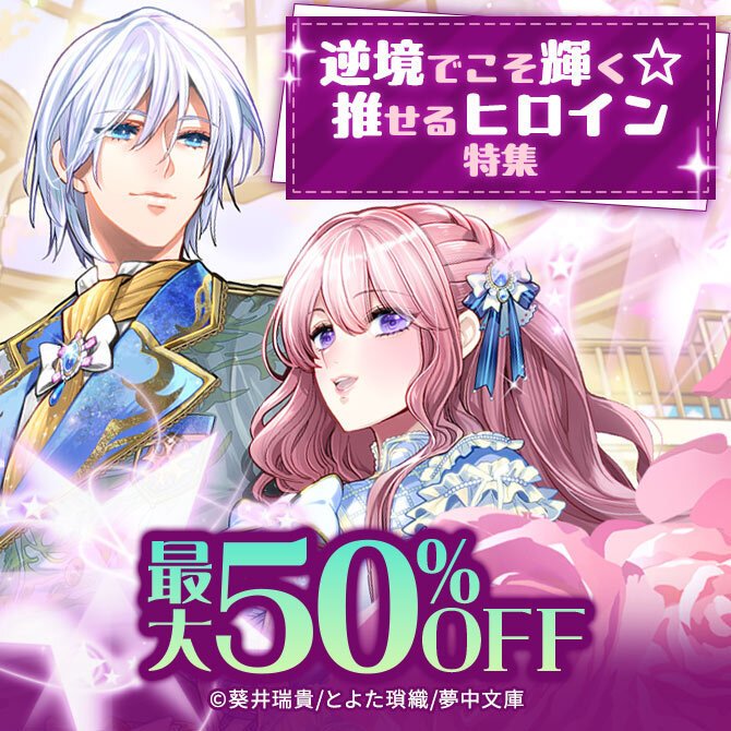 逆境でこそ輝く☆推せるヒロイン特集