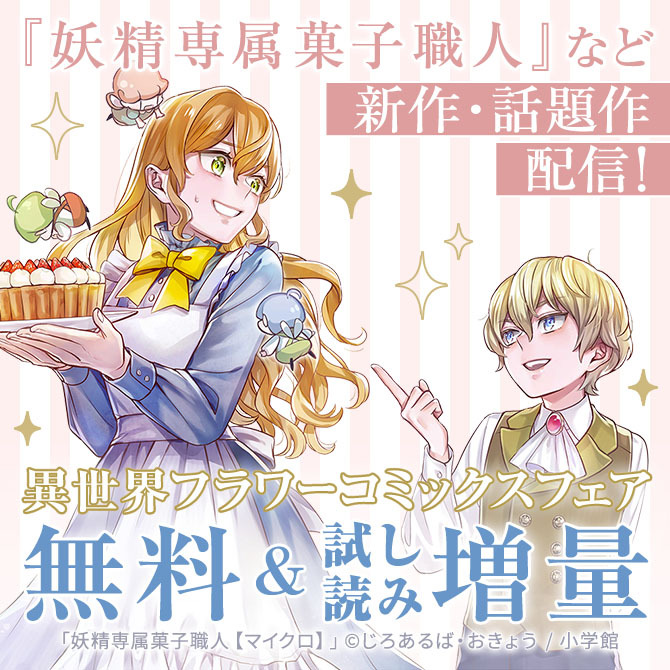 新規登録で全巻50％還元！】なぜか転移魔法はいつも溺愛王子の元