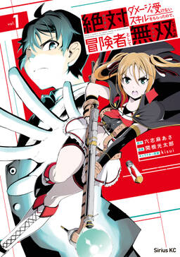 絶対にダメージを受けないスキルをもらったので 冒険者として無双してみる 無料 試し読みなら Amebaマンガ 旧 読書のお時間です 絶対にダメージを受けないスキルをもらったので 冒険者として無双してみる 無料 試し読みなら Amebaマンガ 旧 読書のお時間です
