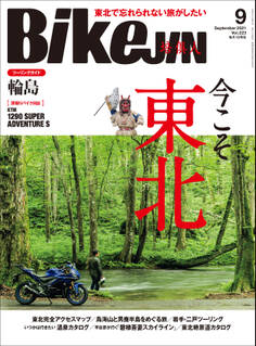 BikeJIN/培倶人 2021年9月号 Vol.223