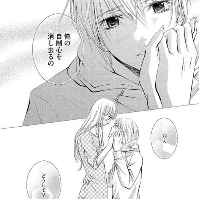 ミステリアス男子との恋愛マンガの編集部pick Upシーン 247件 ミステリアス男子との恋愛マンガの編集部pick Upシーン 247件