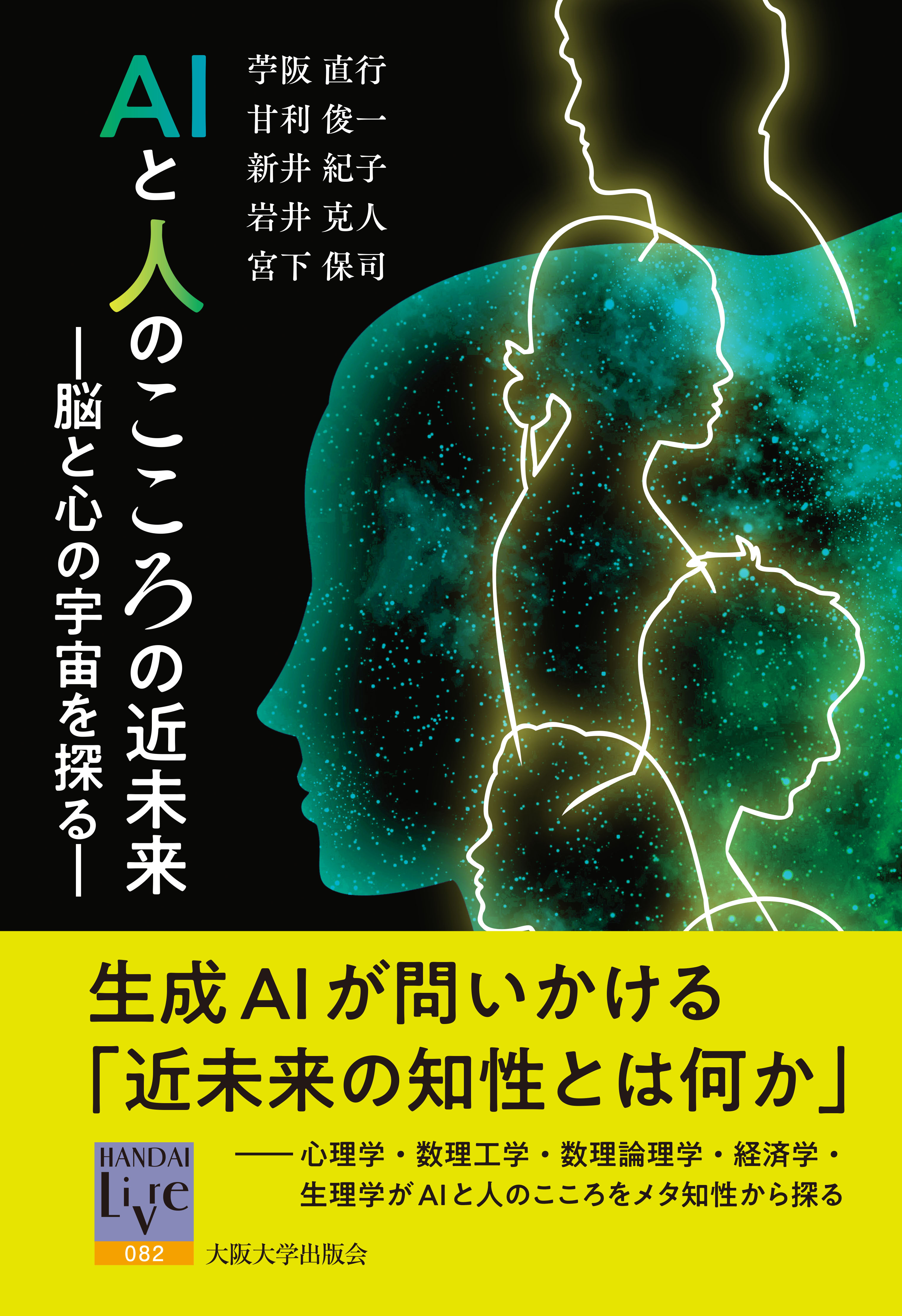 阪大リーブル