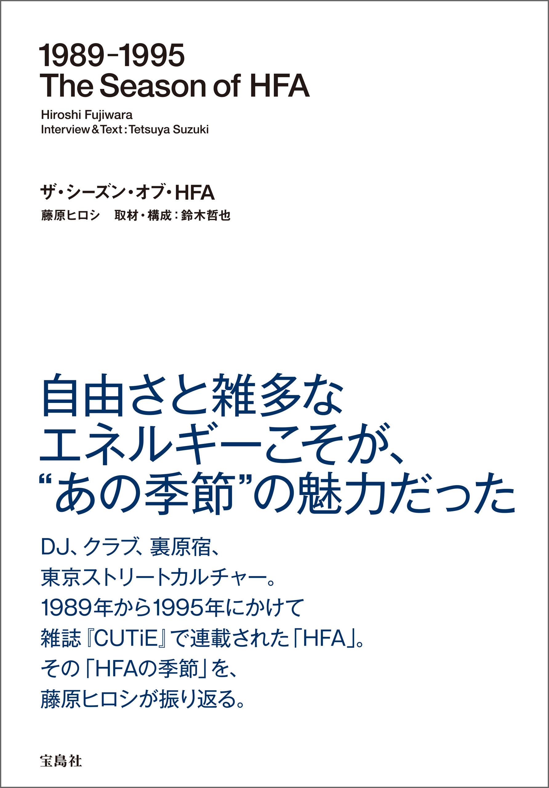 1989-1995 The Season of HFA