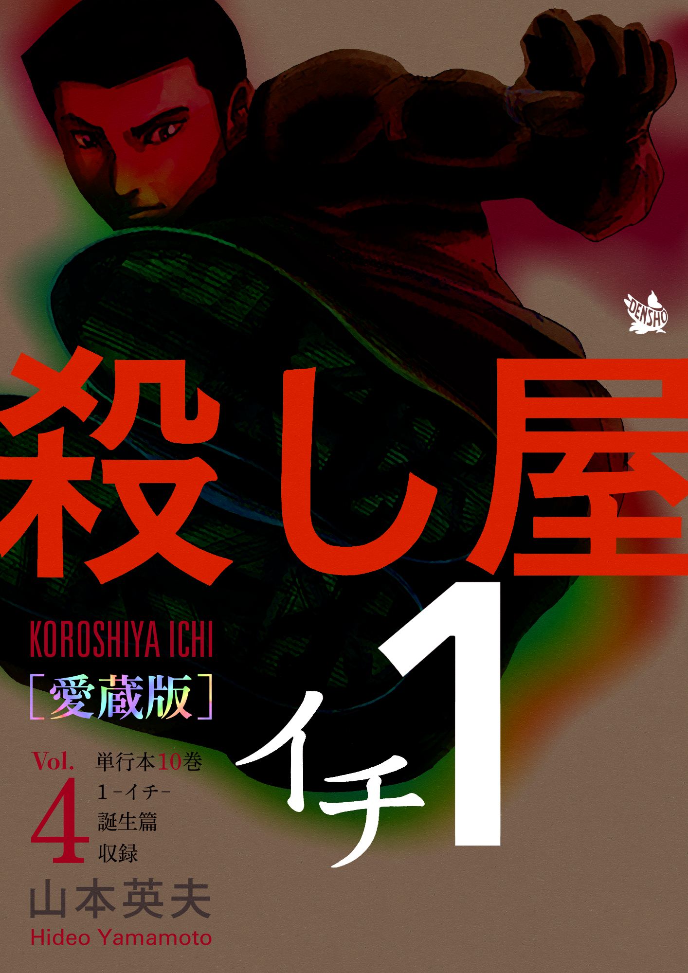 山本英夫の作品一覧・作者情報|人気漫画を無料で試し読み・全巻