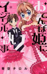 ケータイ彼氏 Amebaマンガ 旧 読書のお時間です