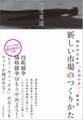 新しい市場のつくりかた
