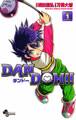 【期間限定 無料お試し版 閲覧期限2026年8月23日】DAN DOH〔新装版〕 1