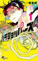 【期間限定 無料お試し版 閲覧期限2026年3月3日】パラショッパーズ 1