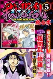 中丸洋介の作品一覧 7件 人気マンガを毎日無料で配信中 無料 試し読みならamebaマンガ 旧 読書のお時間です