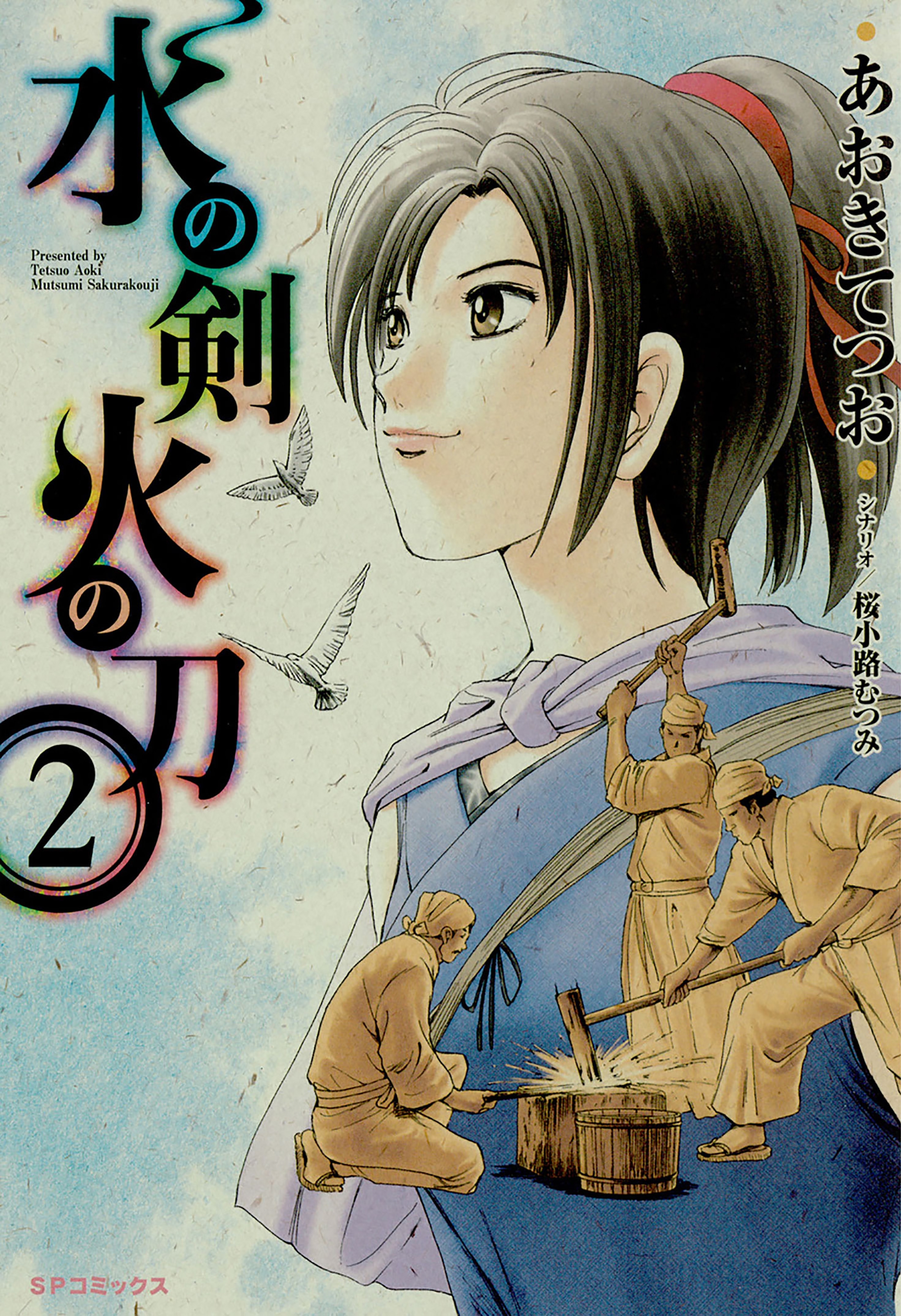 あおきてつおの作品一覧 25件 Amebaマンガ 旧 読書のお時間です